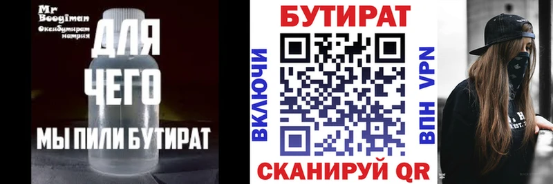 Бутират вода  купить наркоту  KRAKEN как войти  Заволжск 