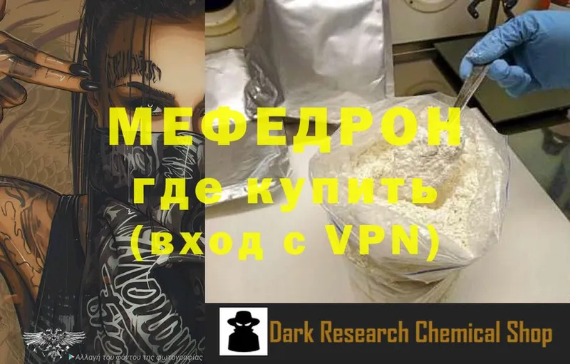 купить   Заволжск  Меф mephedrone 