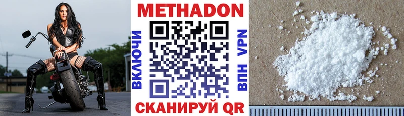 Метадон мёд  продажа наркотиков  Заволжск 