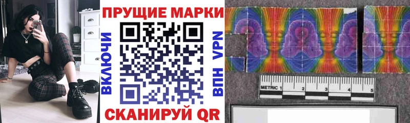 Марки 25I-NBOMe 1500мкг  купить наркотик  Заволжск 